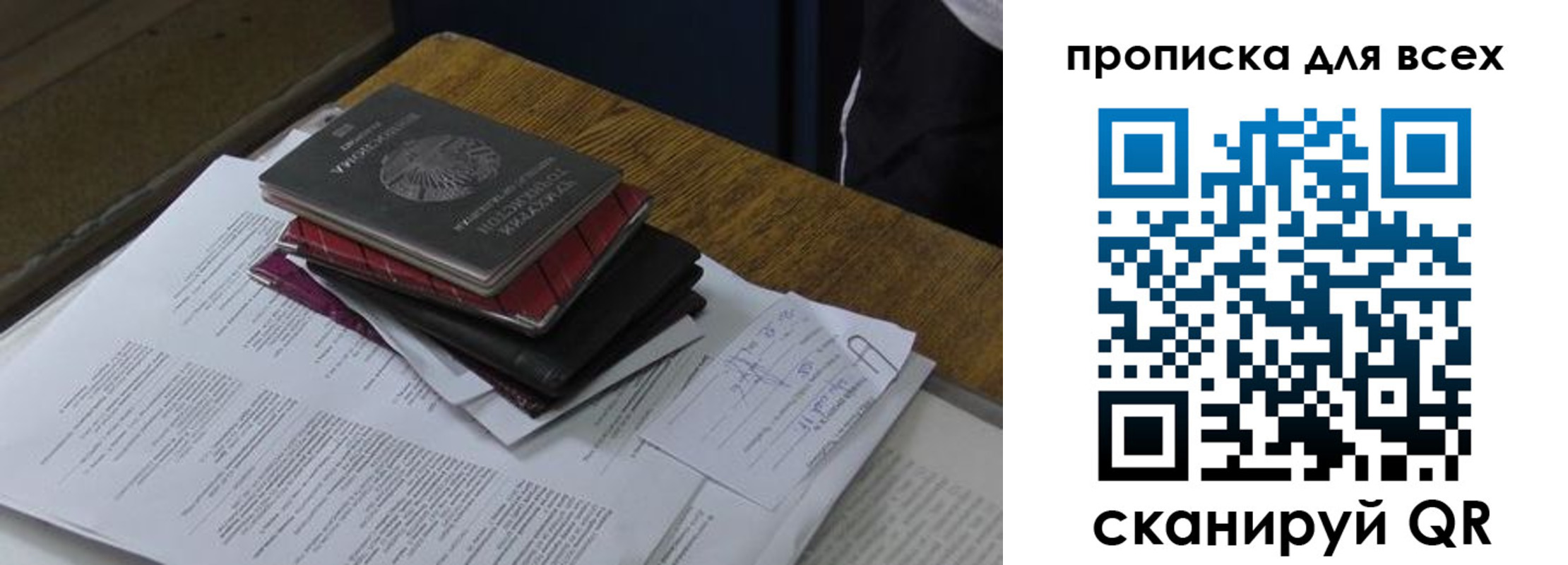 прописка для школы в Марксе