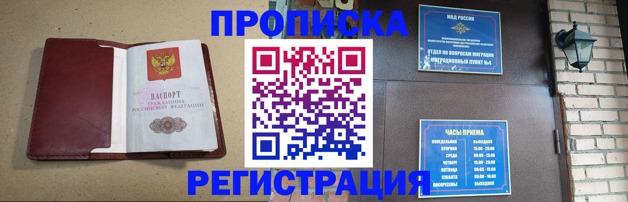 прописка для школы в Марксе