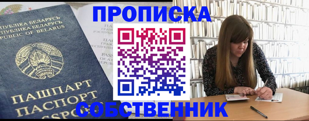 прописка для военкомата в Марксе