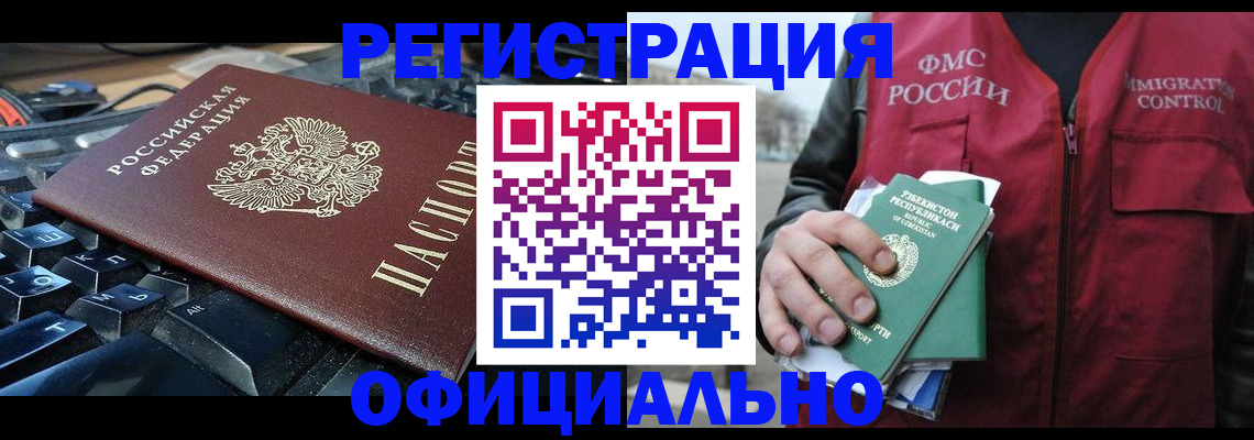 прописка от собственника в Марксе