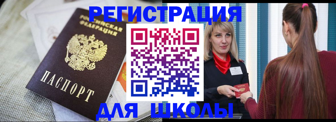 временная регистрация собственник в Марксе